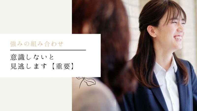 意識しないと見逃します【重要】