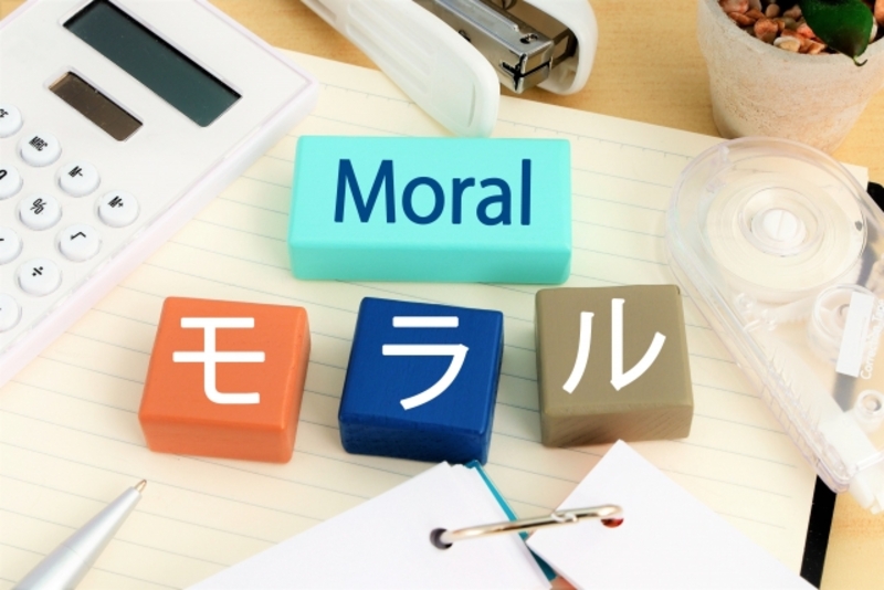 強い道徳的な価値観がある