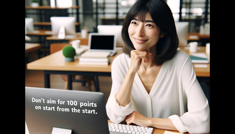 1．最初から100点を狙わない