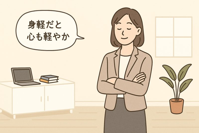 （3）モノを持たない