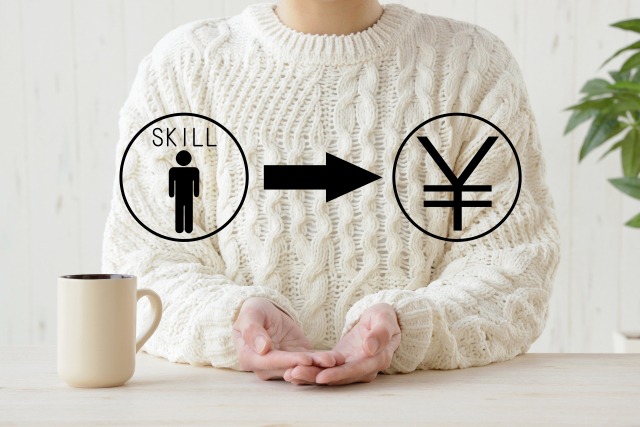 スキルの仕入れをしよう