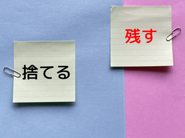 絞り込む