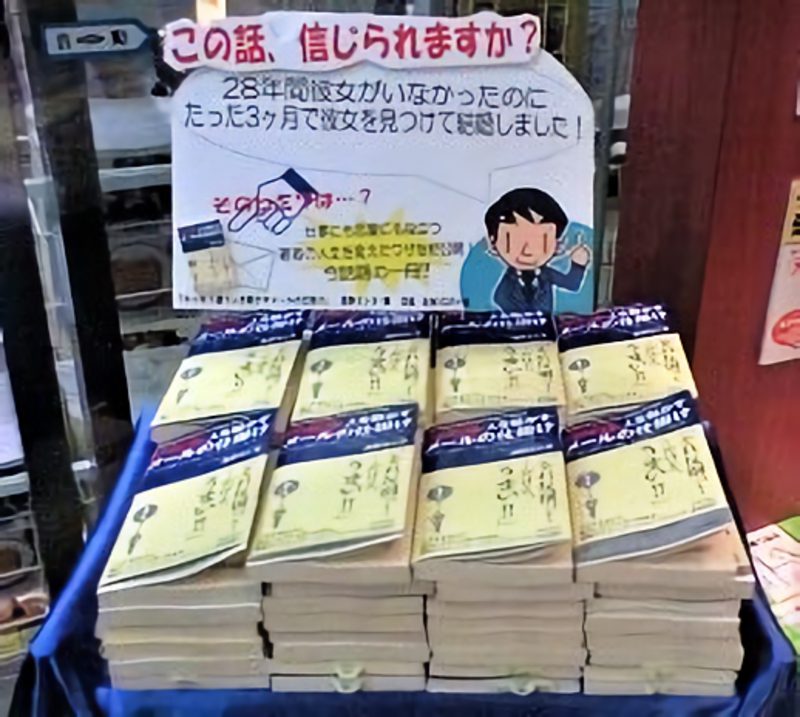私が何気なく書いていたメールの書き方には、価値があると評価されたからこそ本になりました。