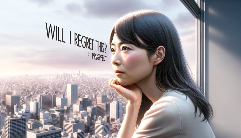 4．それで後悔しないの？(展望)