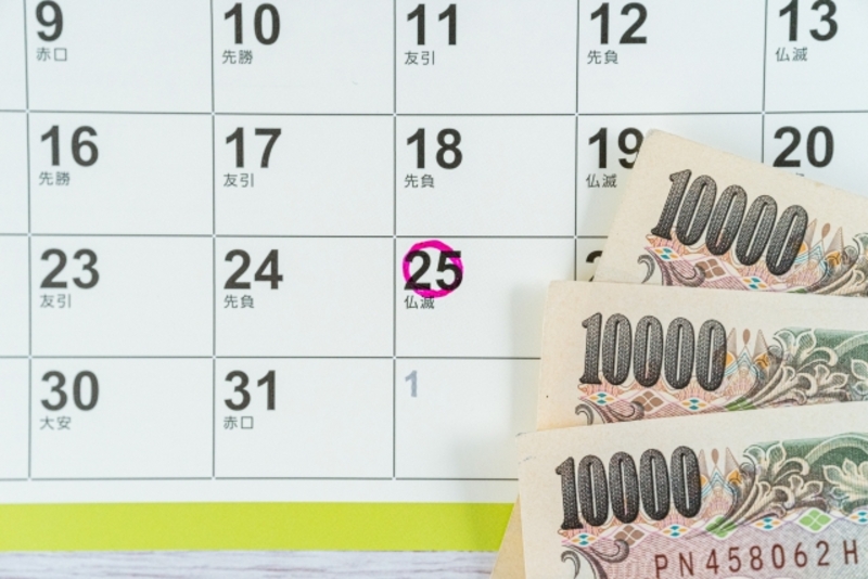 毎月もらえる給料