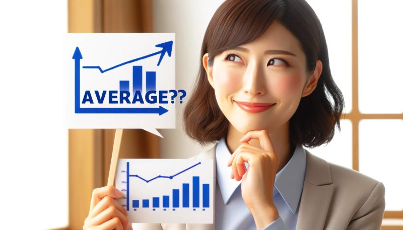 (1)”平均”の呪縛を知る