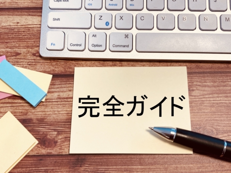 自分の見つめ直し完全マニュアル【無料】
