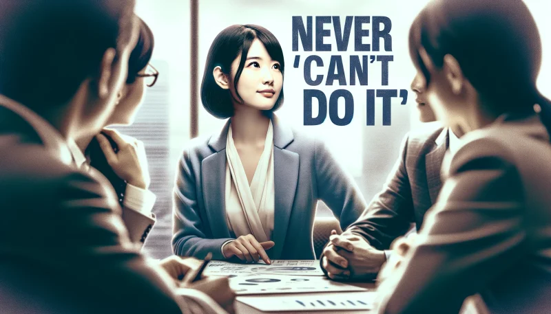 1.「できません」と言わない