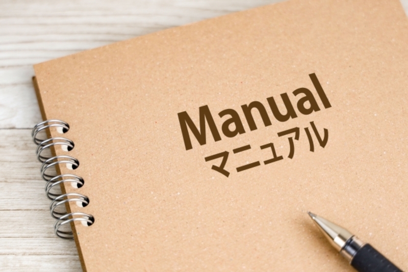 自分の見つめ直し完全マニュアル【無料】
