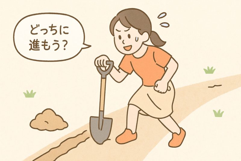 レールを作るストレス