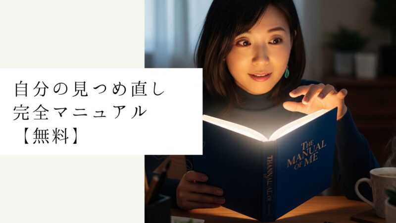 自分の理解を深めるための具体的な方法