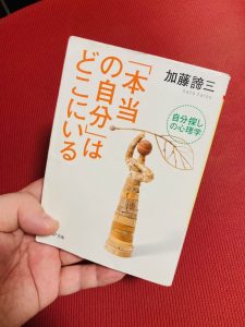 自分軸で生きるためのおすすめ本
