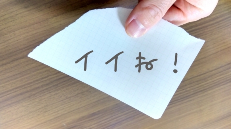 否定せず考え方を聞く