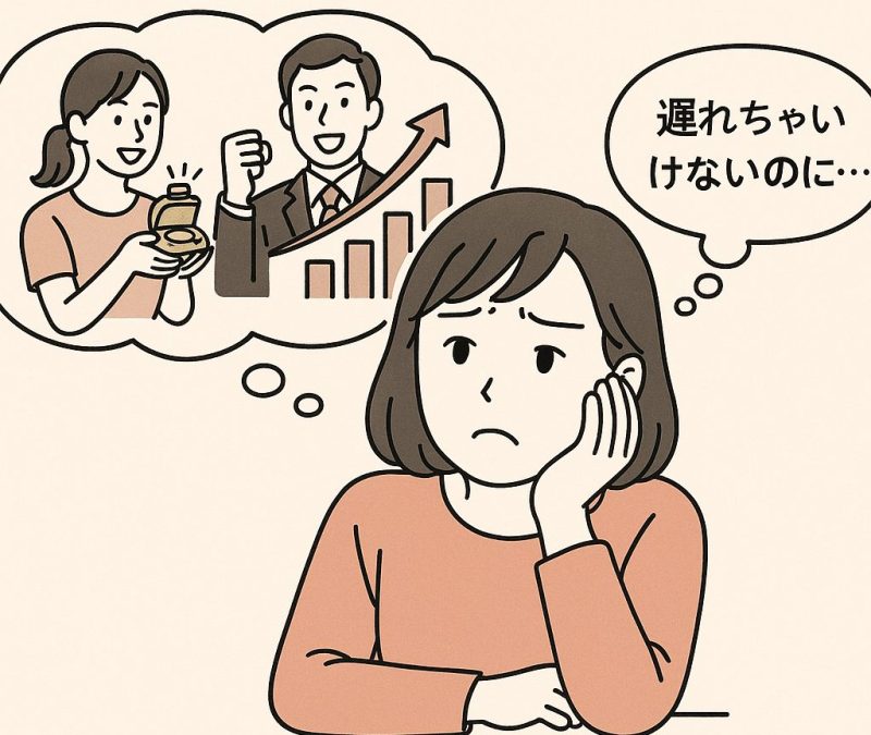 原因1：他人との比較による焦り