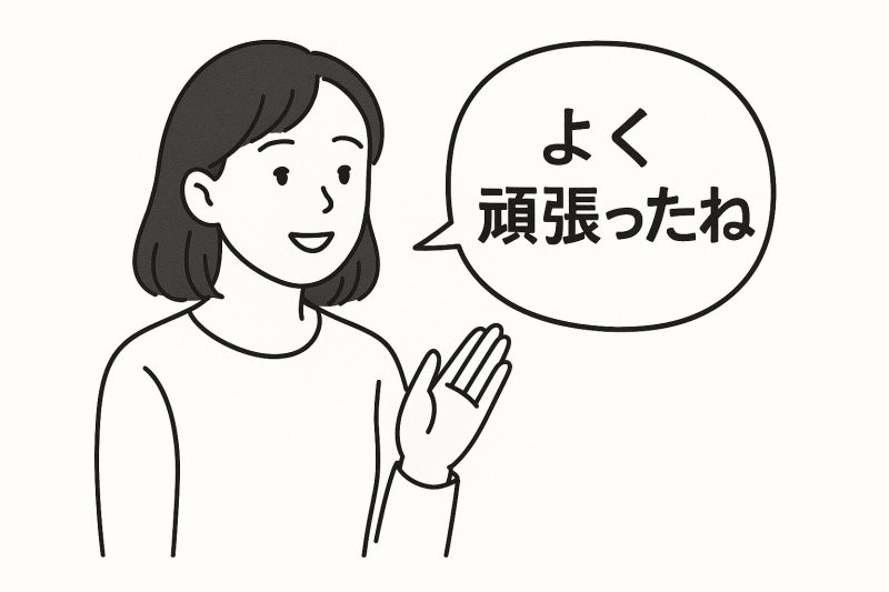 6. 自分を許す練習法