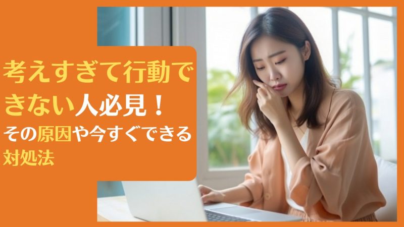 5. 失敗の捉え方リフレーミング法