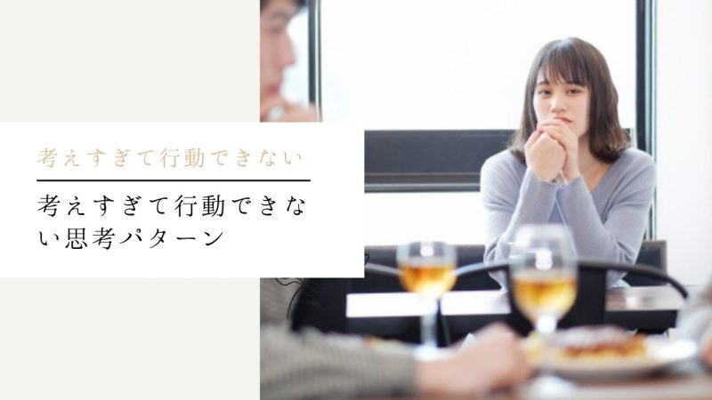 9. 自分ペース確立法