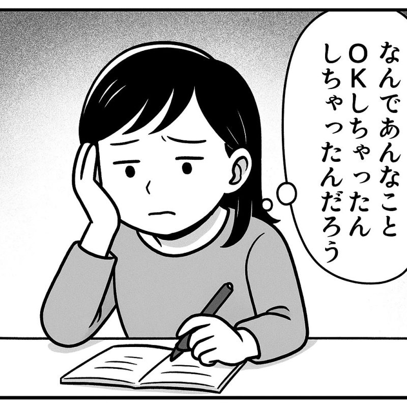 6. 価値観に合わない選択をしたときの違和感を記録する