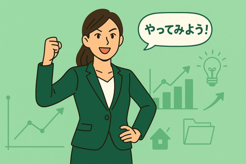 特徴5:失敗を恐れすぎない