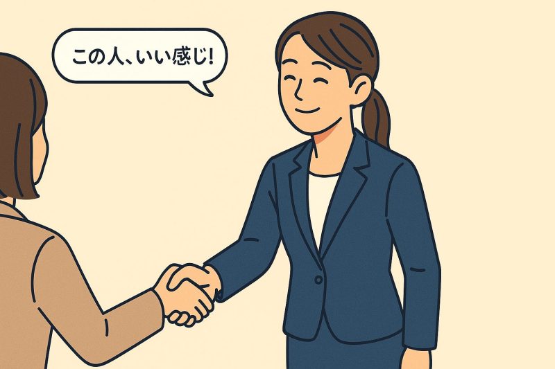 特徴1:第一印象を大切にする