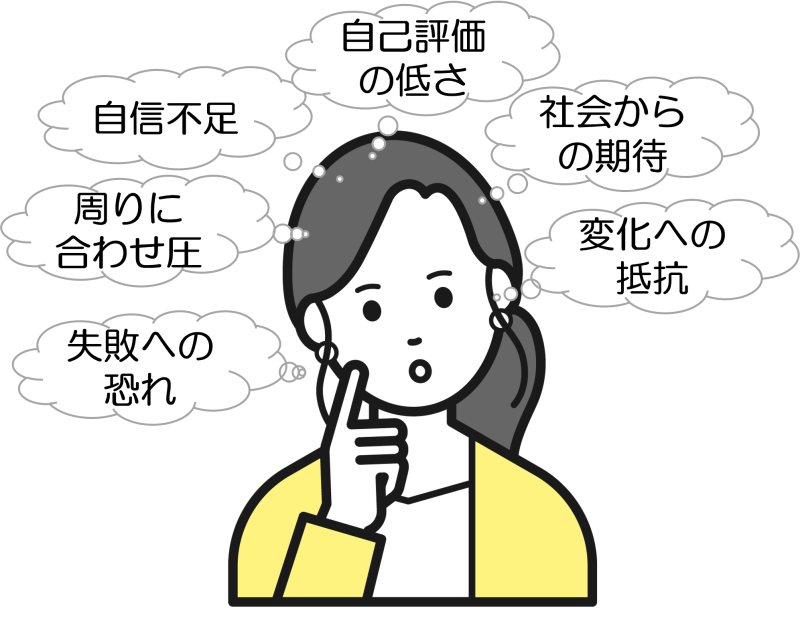 女性が独立に踏み出せない本当の理由