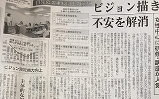 日本経済新聞33行にわたって解説