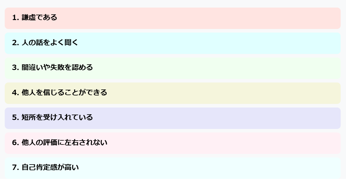 本当に自信がある人の7つの特徴