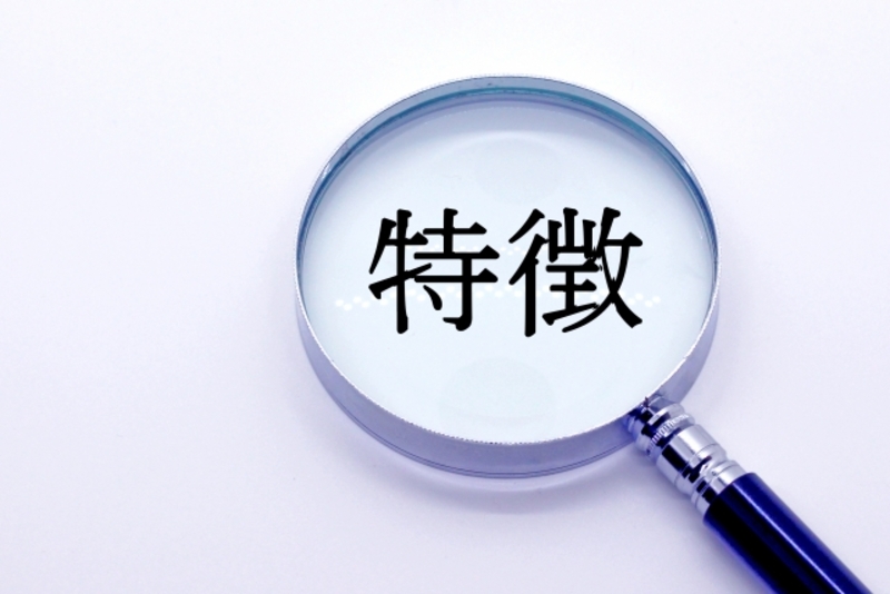 「特徴」と「強み」の違い