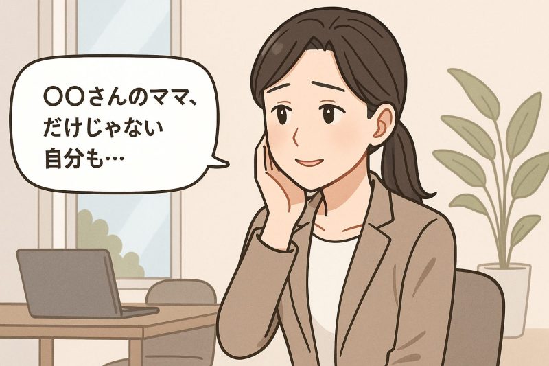 与えられた役割に縛られている