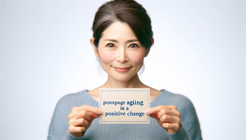「老化」を「変化」ととらえる
