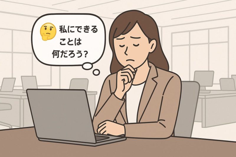 ステップ3: 何を求められるか考える