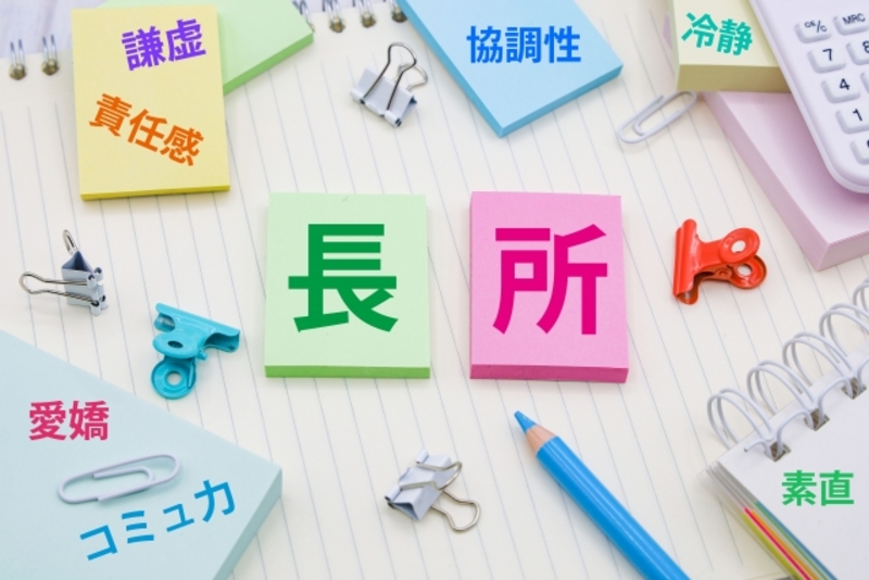 自分の強みが見つかる