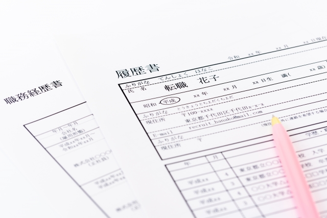 実績を問われる理由