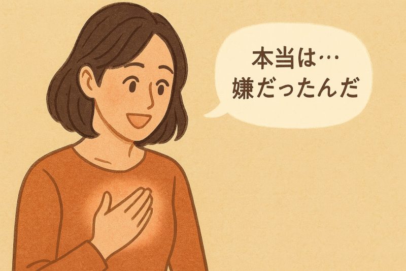 3.その言葉への「自分の本音」を掘り起こす