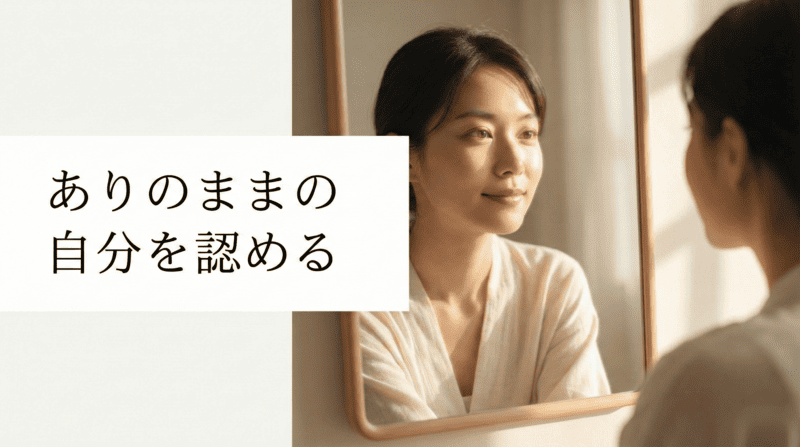 心の穴を根本から埋める大切な考え方